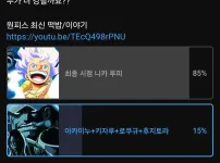 유튜브 투표 레전드