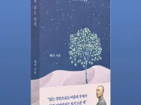 별명이 많은 스님 근황