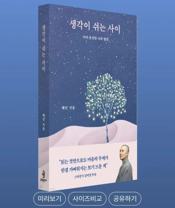 별명이 많은 스님 근황