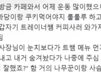 눈치가 빠른 카페 사장님