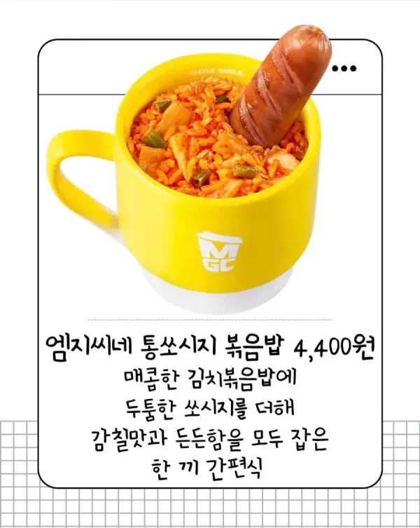 메가커피 신상 메뉴 근황