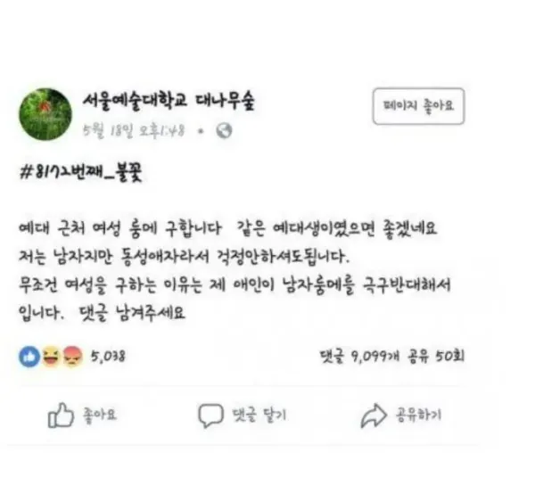 서울예대 룸메 구합니다 여성만.jpg
