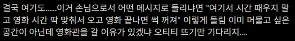 요즘 극장 인테리어 근황