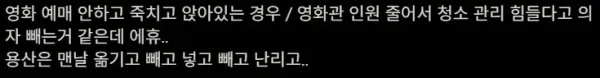 요즘 극장 인테리어 근황