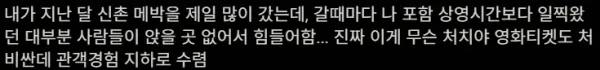 요즘 극장 인테리어 근황