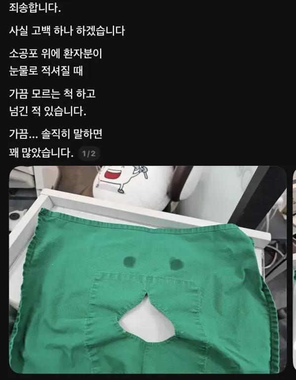 어느 치과의사의 고백