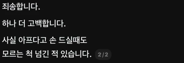 어느 치과의사의 고백