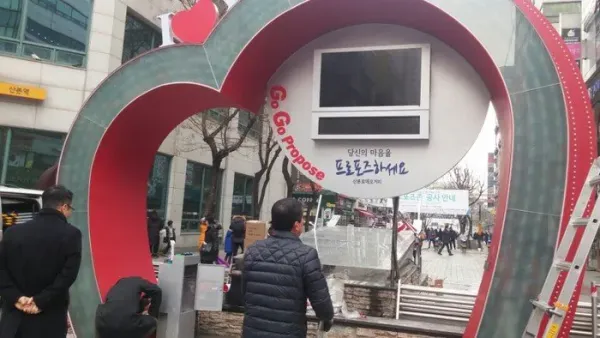 9년 전 2억 써서 만들었는데 단 한번도 사용된적 없다는 산본 프로포즈존