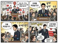 아르테타 기자회견 떴다!