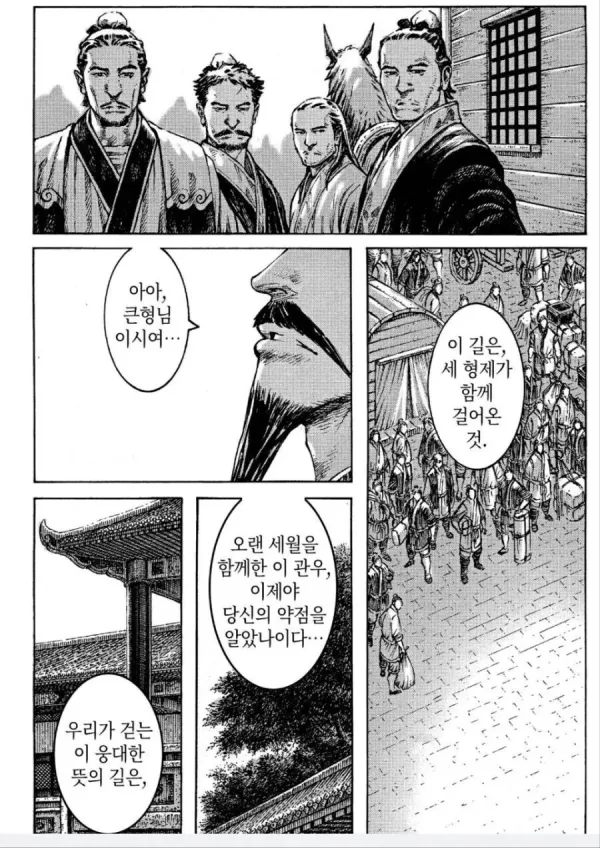 유비의 치명적인 약점을 지적하는 관우 ㅋㅋㅋㅋㅋㅋㅋ