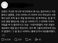 친정이 부끄러웠던 며느리의 일화