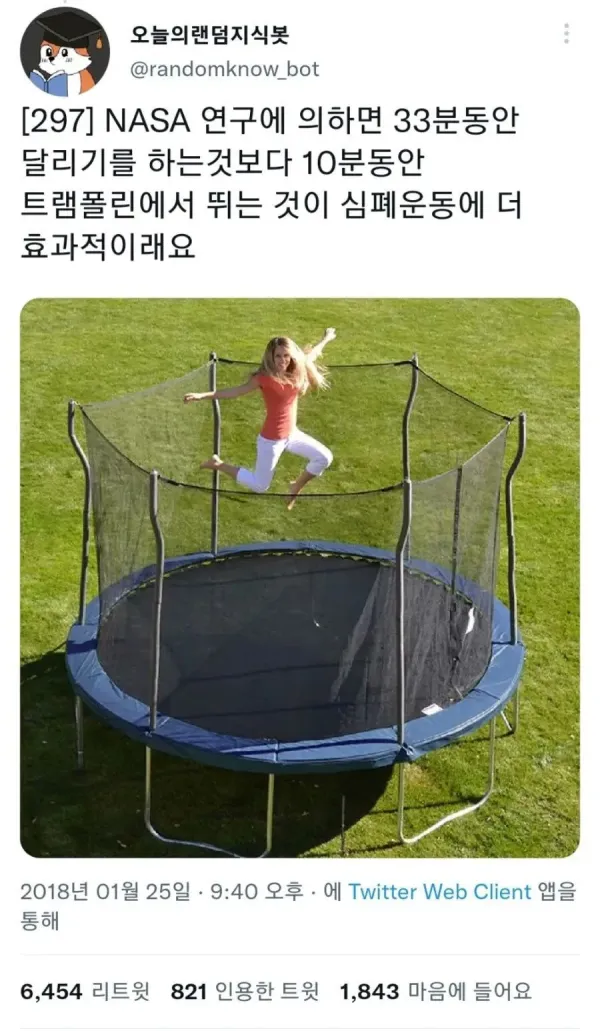 만만하게 봤다가 쓰러진다는 운동 ㅋㅋ..jpg