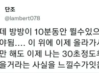 만만하게 봤다가 쓰러진다는 운동 ㅋㅋ..jpg