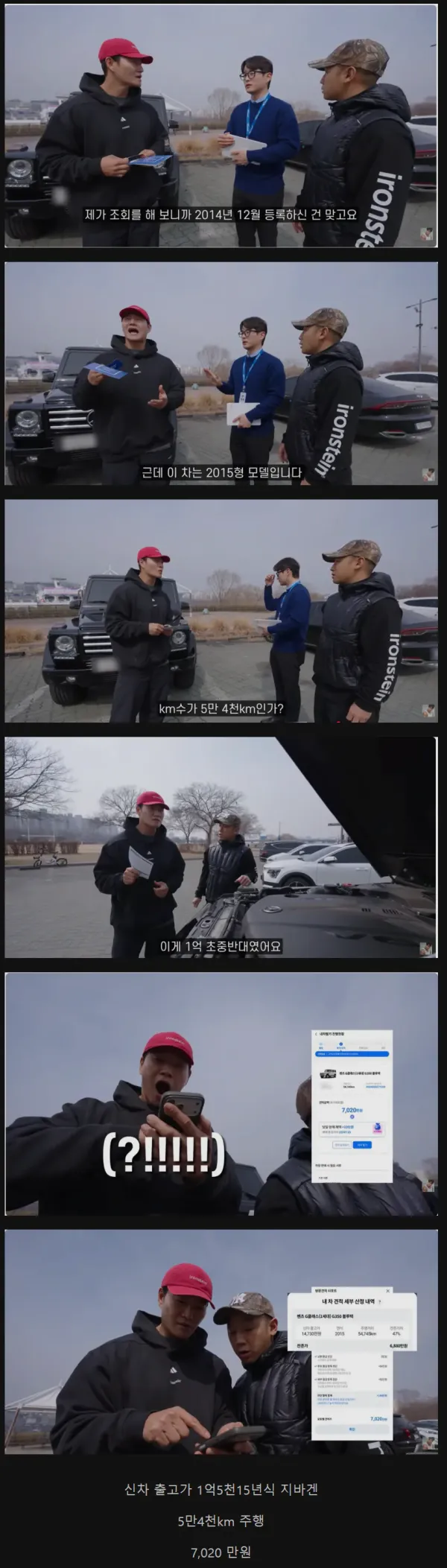 김종국이 타는 벤츠 지바겐 중고가 ㄷㄷㄷㄷㄷㄷ