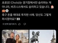 부동산 재벌급인 시메오네