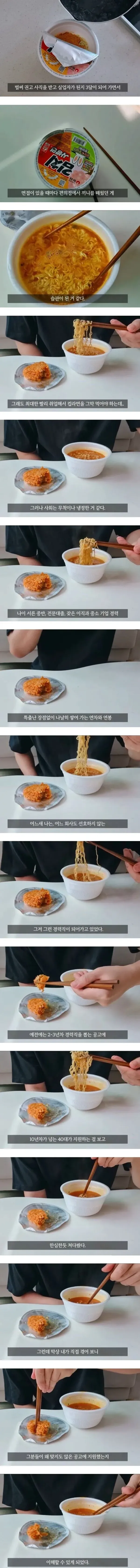 권고사직 당한 30대 중후반의 씁쓸한 현실