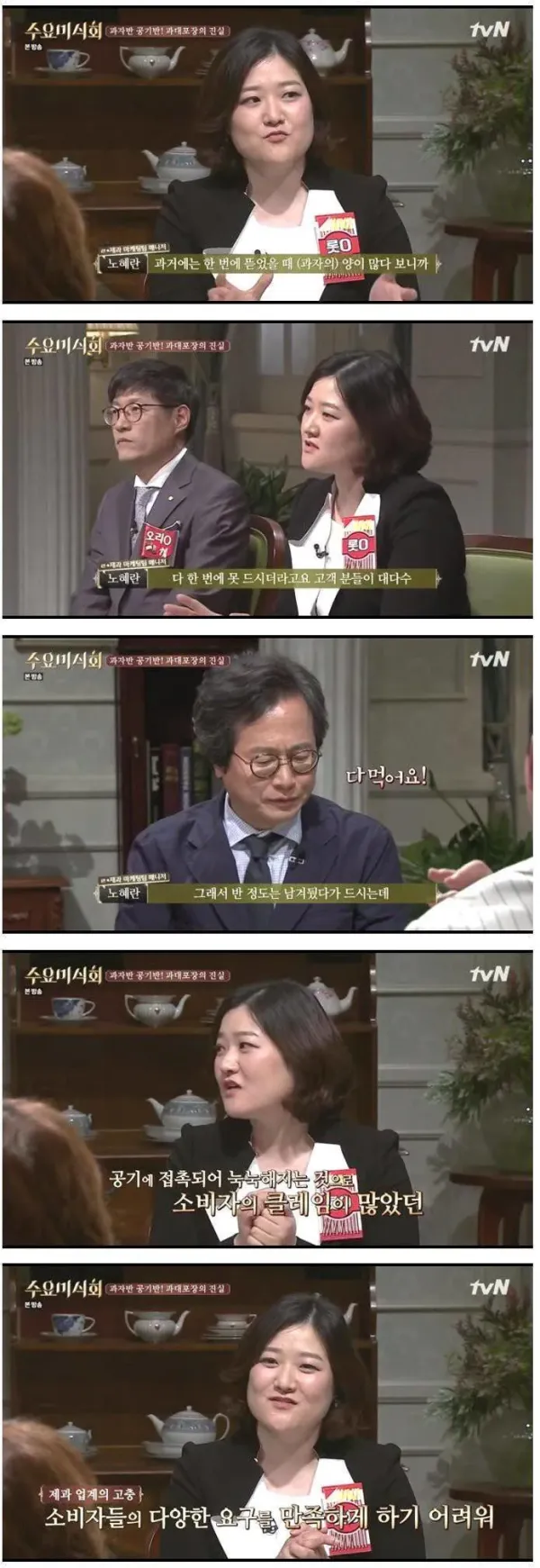 롯데 과자 양이 적은 이유