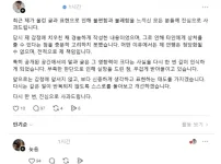 김해카페 사장 사과문에 달린 절망의 두 글자 댓글...