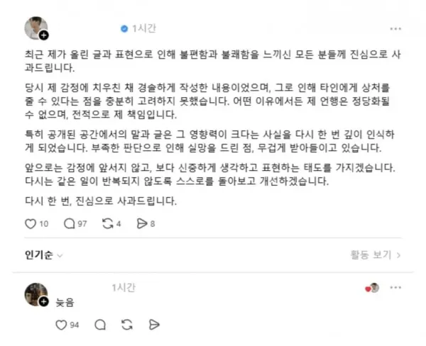 김해카페 사장 사과문에 달린 절망의 두 글자 댓글...