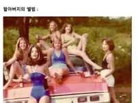 할아버지는 인터넷도 없는 시절에 심심해서 어떻게 살았어요 ?