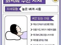 잠잘때 최악의 자세라는 유형들
