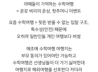 요즘 수학여행이 비싼 이유