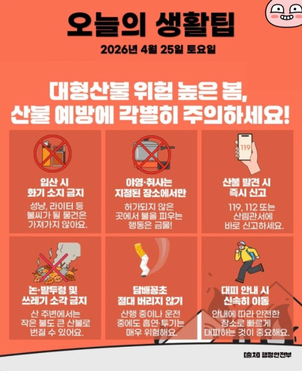 25일 생활꿀팁
