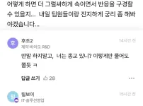 신입사원이 저를 사이비로 오해합니다.jpg