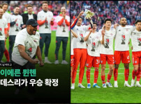 바이에른 뮌헨 2526시즌 분데스리가 조기 우승 확정