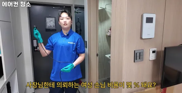 성수기 기준 천만원씩 번다는 여성 에어컨 수리 기사
