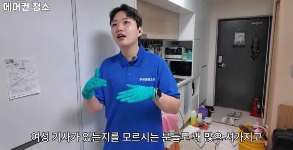 성수기 기준 천만원씩 번다는 여성 에어컨 수리 기사
