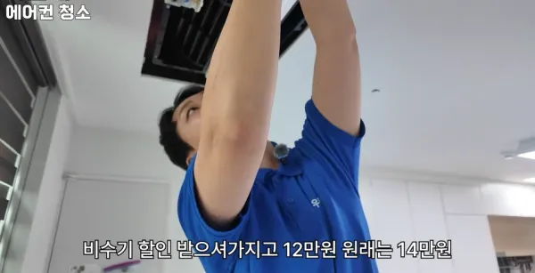 성수기 기준 천만원씩 번다는 여성 에어컨 수리 기사