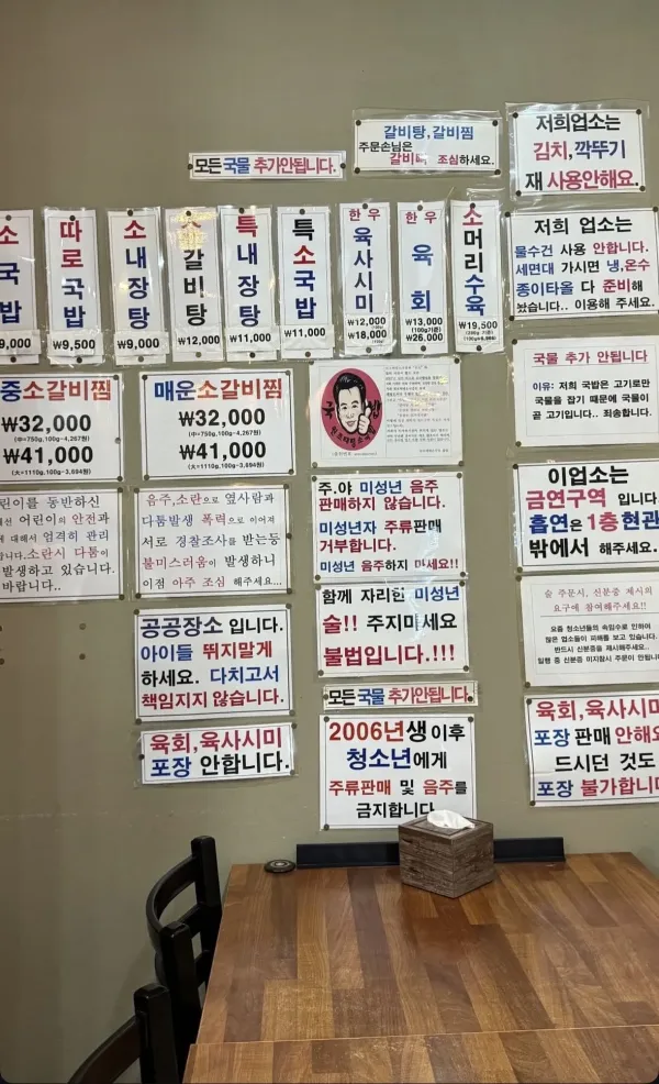 보기만해도 피곤한 식당