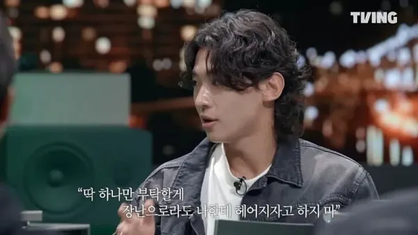덱스가 연애 시작 전에 꼭 하는 부탁