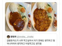 돈까스를 더 맛있게 먹는 방법