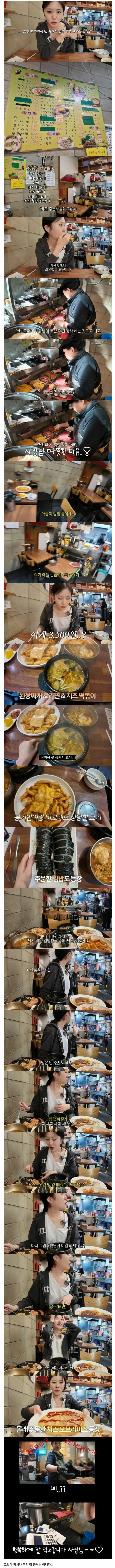 20년전 가격의 김밥천국