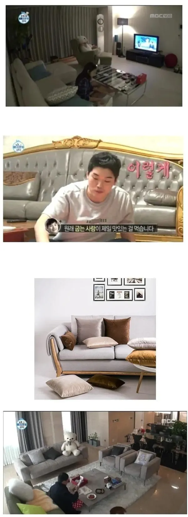 한국인들은 왜 소파엔 아무도 앉지 않는걸까?!