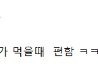 한국인들은 왜 소파엔 아무도 앉지 않는걸까?!