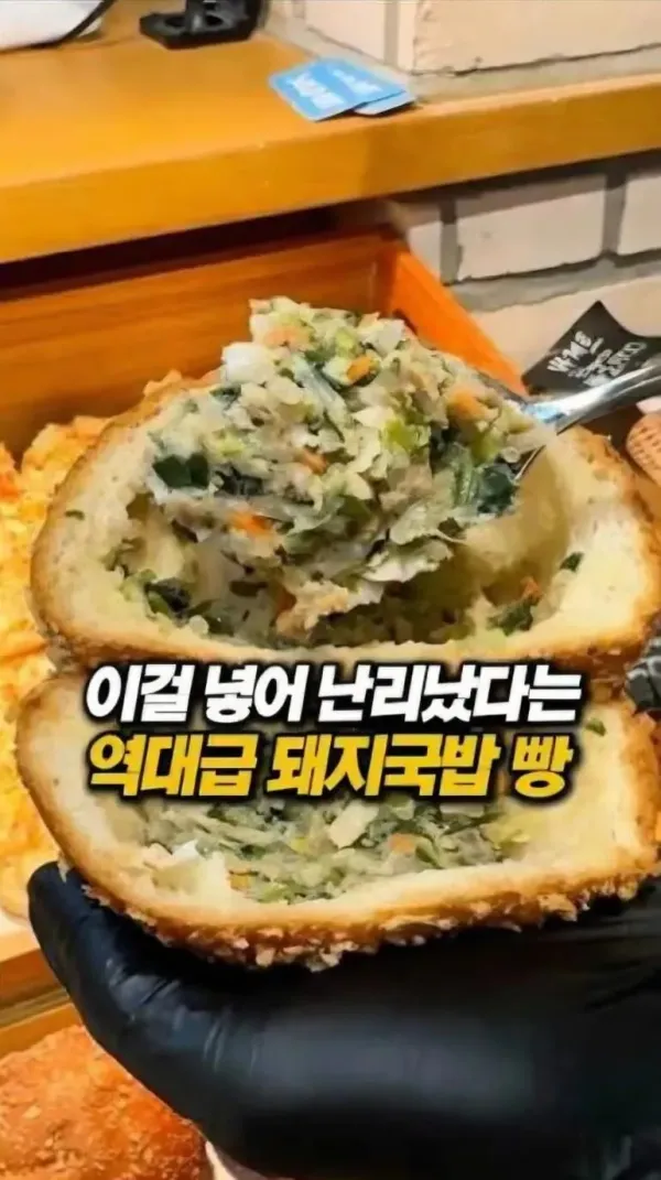 부산 돼지국밥빵ㄷㄷ