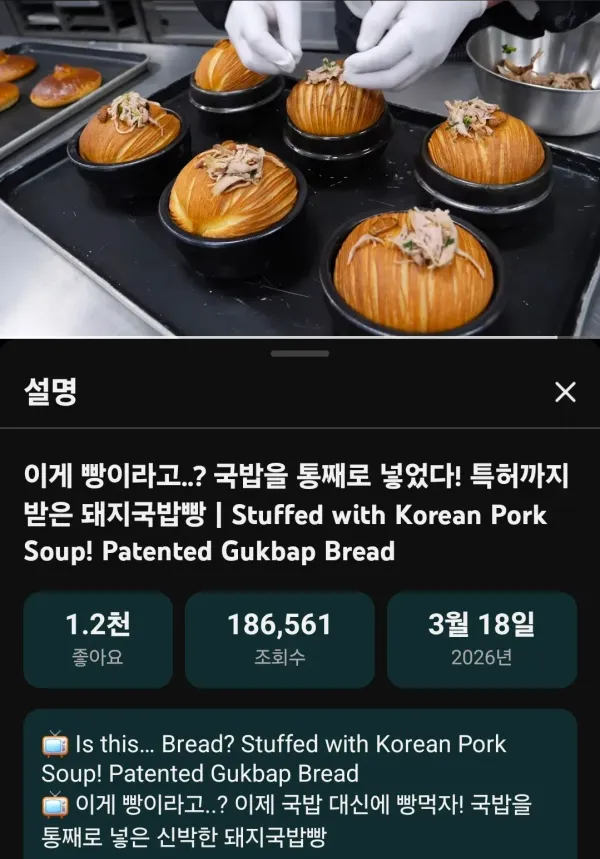 부산 돼지국밥빵ㄷㄷ