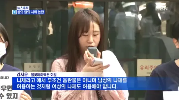 건국이래 레전드 여성 시위