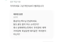 노빠꾸 모텔 사장님ㄷㄷㄷㄷㄷㄷㄷ