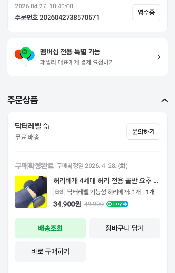 허리베게 추천