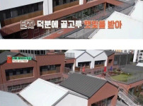 건축대상 받았다던 한 중학교ㄷㄷ