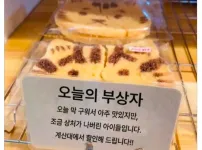 일본 빵집의 아기자기한 센스