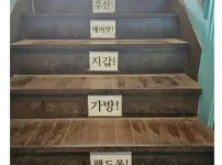 어느동네 친절한 코노 계단
