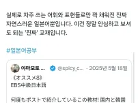 일본인이 극찬하는 실전 일본어 교재