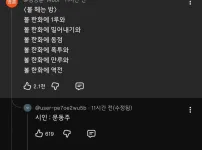 삼성 VS 한화 대참사 경기 하이라이트 댓글 현황