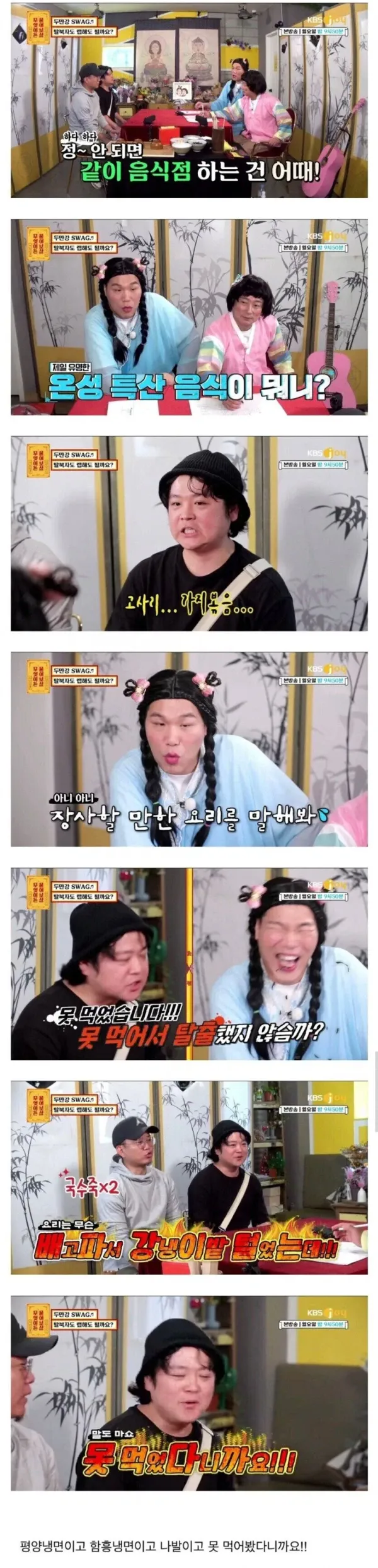탈북자가 음식점 못 차리는 이유