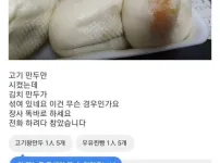 ??? : 사장님 장사 똑바로 하세요